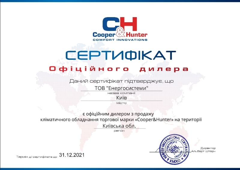 Сертификат Cooper&Hunter